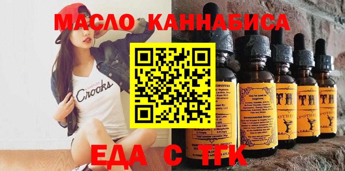 Cannafood конопля Белореченск