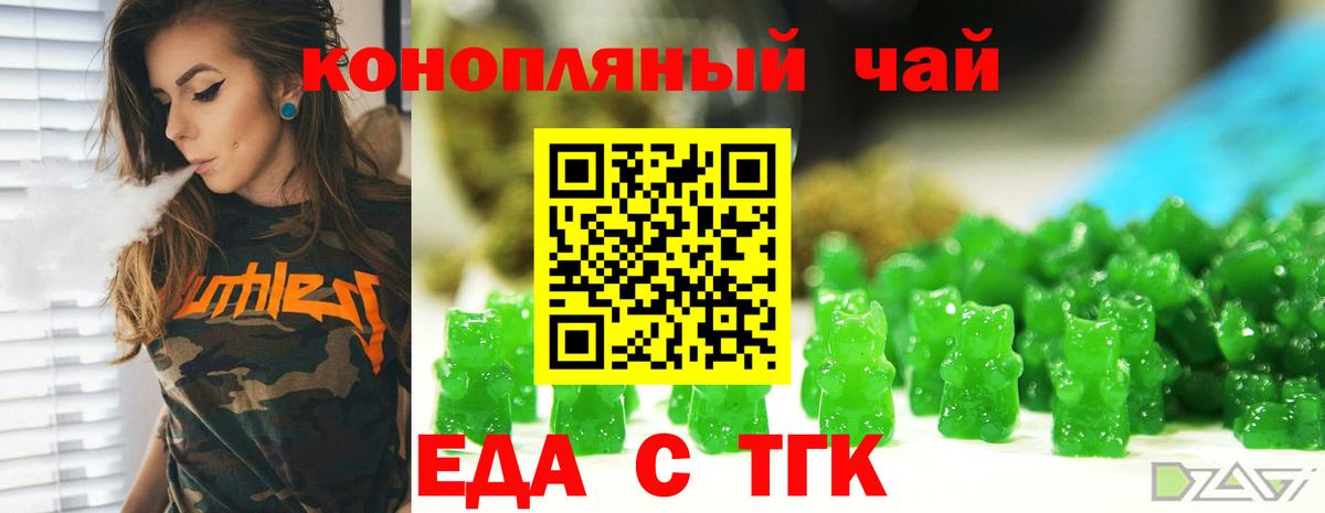 Печенье с ТГК марихуана  Вход с VPN  Белореченск 