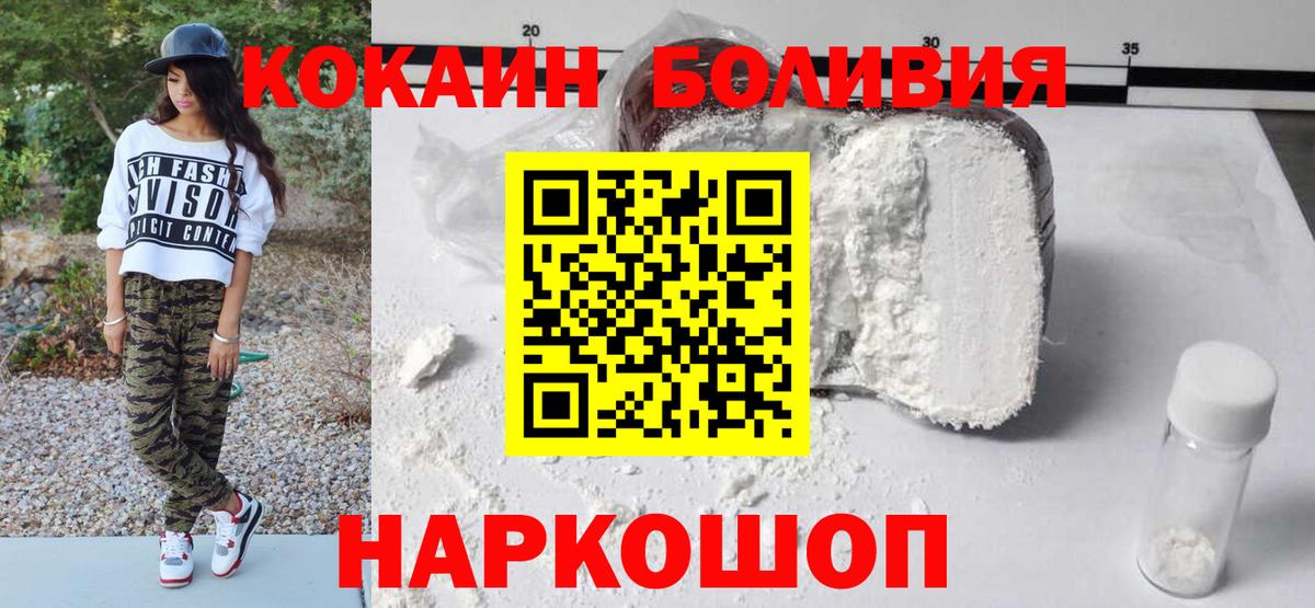 Кокаин 97% Белореченск