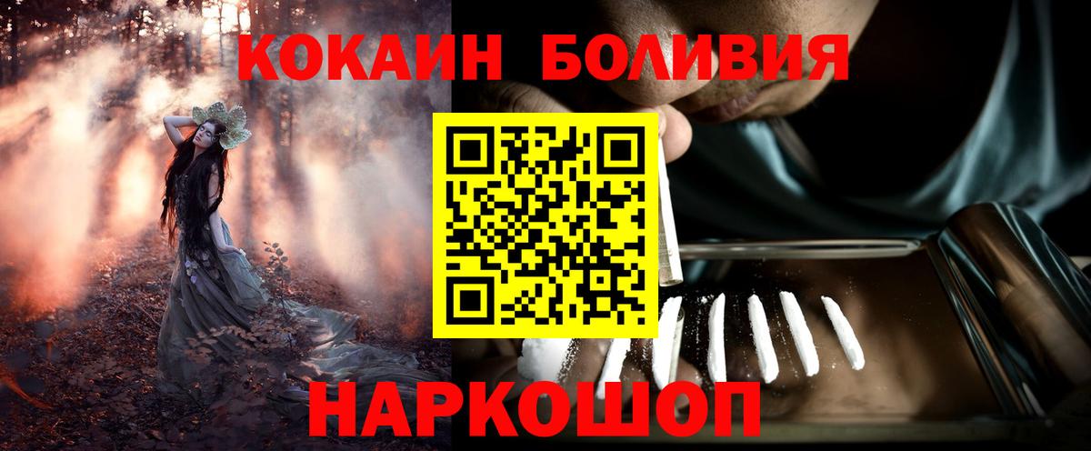 Cocaine FishScale  Cocaine Columbia  Вход с VPN  Белореченск 