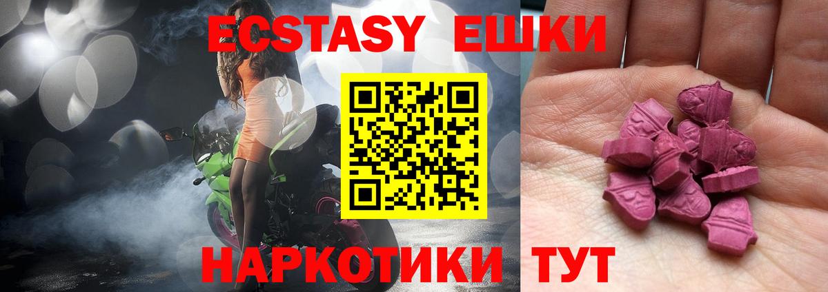 ЭКСТАЗИ Дубай Белореченск