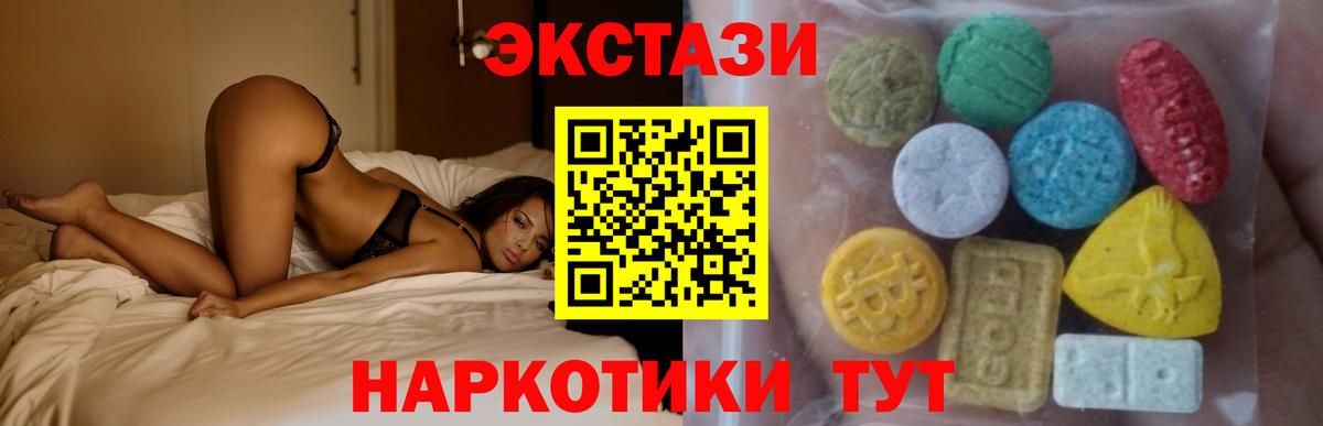 Белореченск  Ecstasy DUBAI  ЭКСТАЗИ  купить наркоту  Ecstasy круглые  Вход с VPN 
