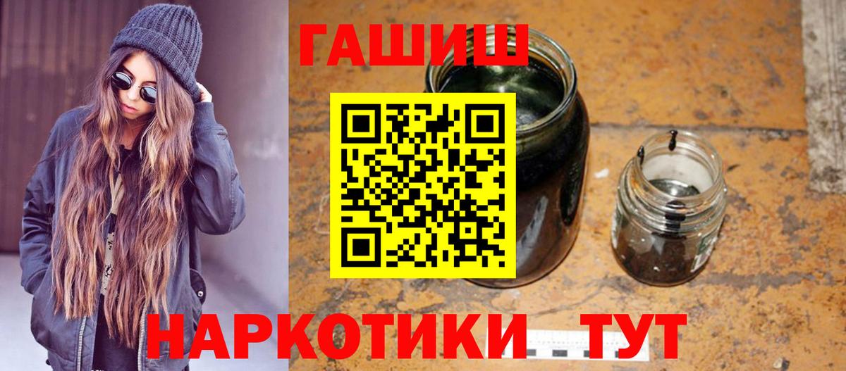 ГАШ  ГАШИШ AMNESIA HAZE  Гашиш 40% ТГК  Вход с VPN  Белореченск 