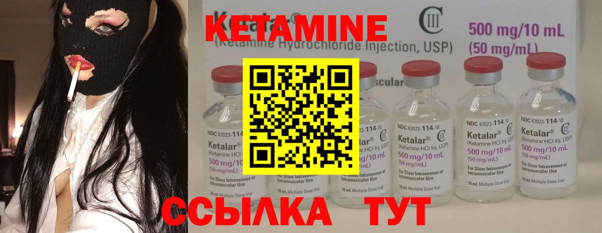 Кетамин ketamine  Кетамин VHQ  Белореченск  Вход с VPN 