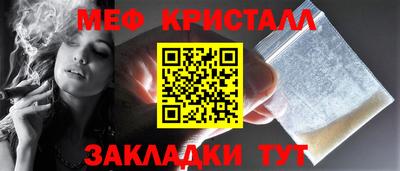 мяу мяу кристалл Гай