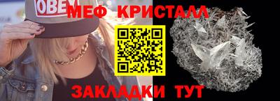 мяу мяу кристалл Гай
