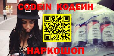 мяу мяу кристалл Гай