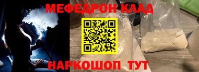 мяу мяу кристалл Гай