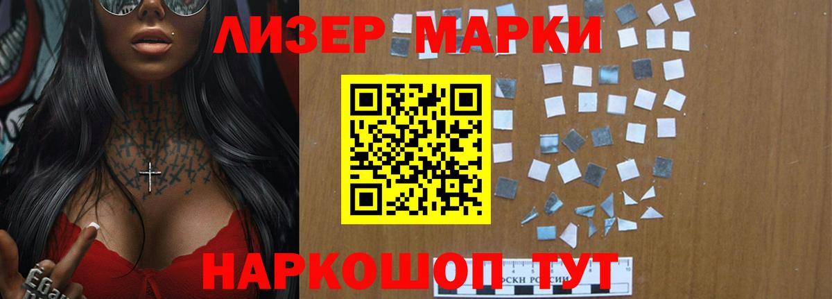 Белореченск  Лсд 25 экстази кислота  LSD-25 экстази  Вход с VPN 