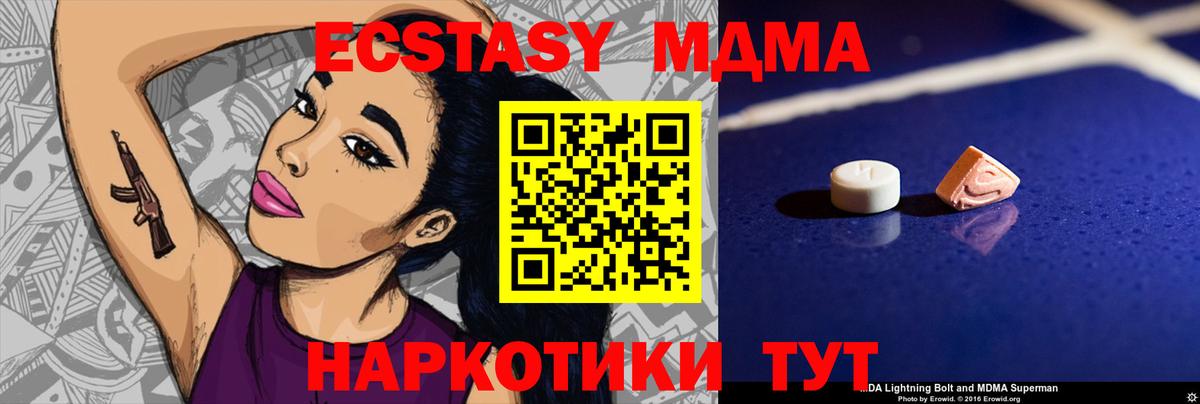 MDMA crystal  Вход с VPN  МДМА  Белореченск  МДМА Molly 