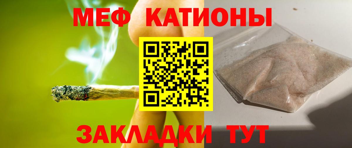 Белореченск  МЕФ mephedrone  Мефедрон  Вход с VPN 