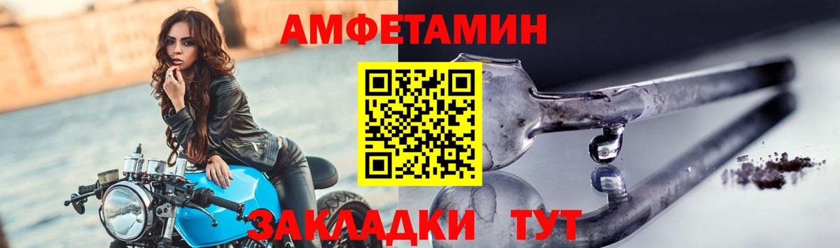 Белореченск  МЕТАМФЕТАМИН Декстрометамфетамин 99.9%  МЕТАМФЕТАМИН  Вход с VPN 