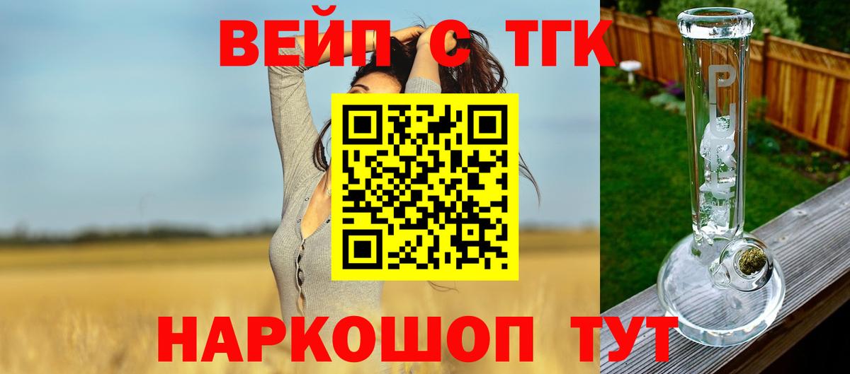Дистиллят ТГК THC oil  Вход с VPN  Белореченск  ТГК THC oil 