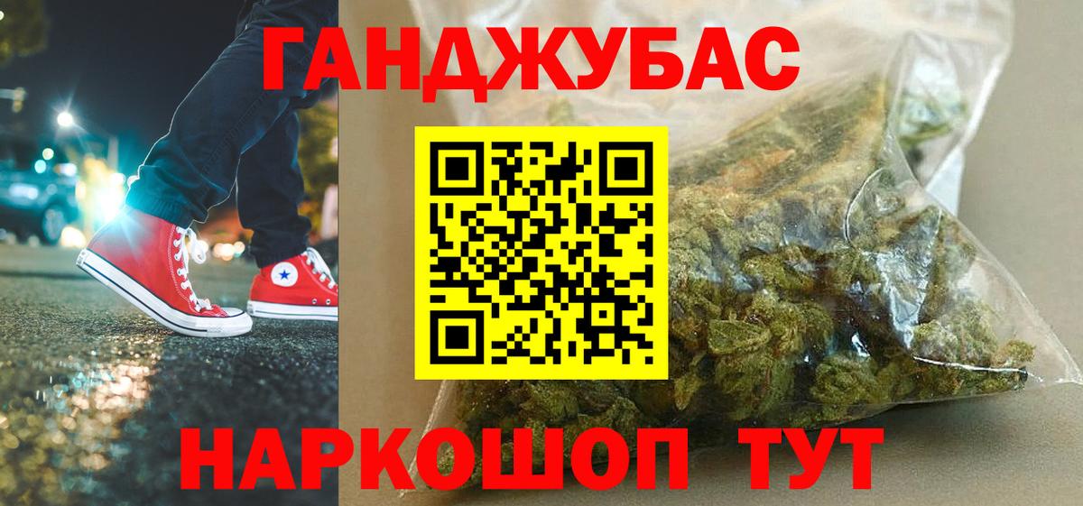 Каннабис Bruce Banner Белореченск